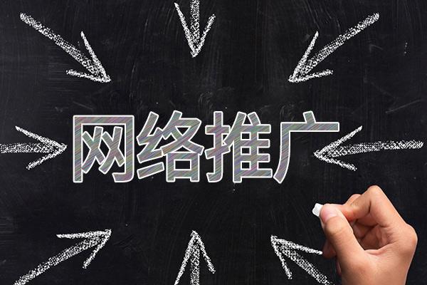 宜兴网络推广公司介绍几个企业软文推广的发布平台