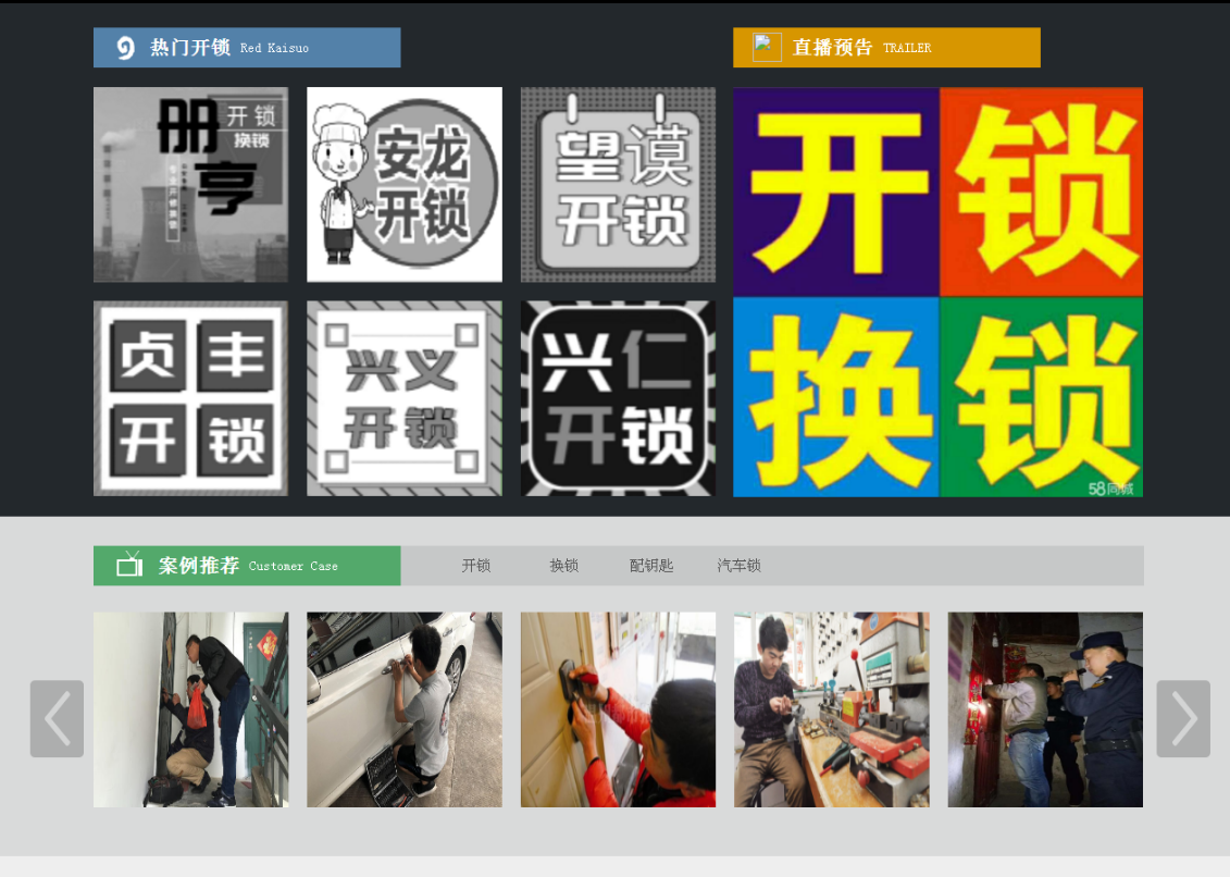 宜兴黔西南开锁网门户网站
